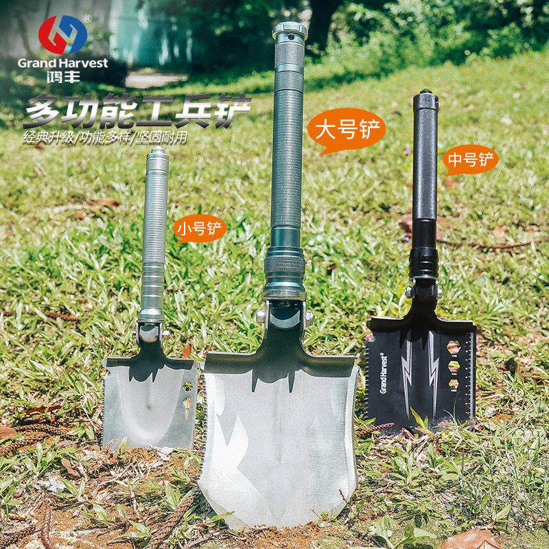 鸿丰多功能户外小铲钓鱼折叠工兵堆高机载多用锄头工具两用铁锹铲