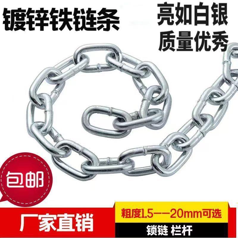链条包邮加粗234568镀锌铁链条锁链条狗链焊接防盗特粗铁链子吊链