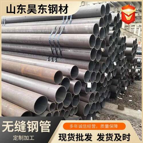 切割零售大口径42crmo无缝钢管厚壁2045号无缝钢管40cr空心圆管