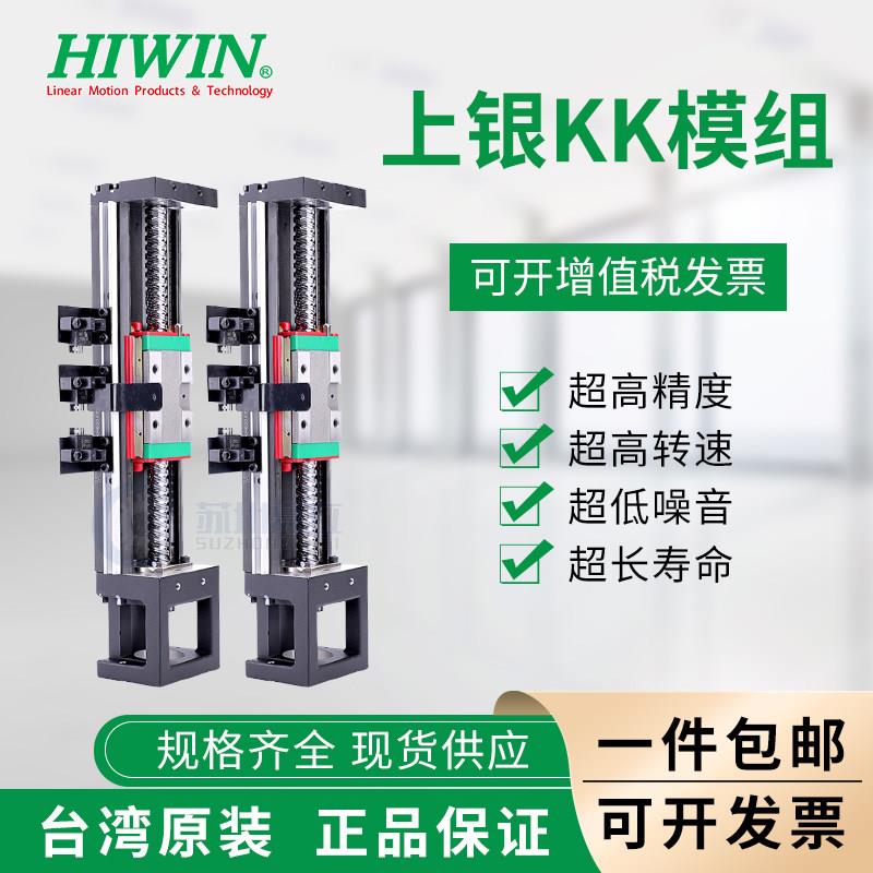 滑台模组直线导轨滑块线性滑台5002C/KK60D05C/KK60D10上银KK模组