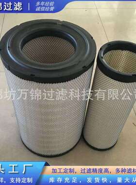 P777871空气滤芯工程机械设备空气滤清器适用卡特挖掘机滤芯