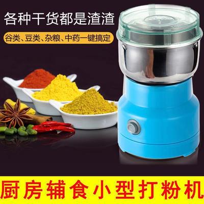 打花椒面辣椒粉的机器粉碎机迷你家用小型干磨花生调料打碎机
