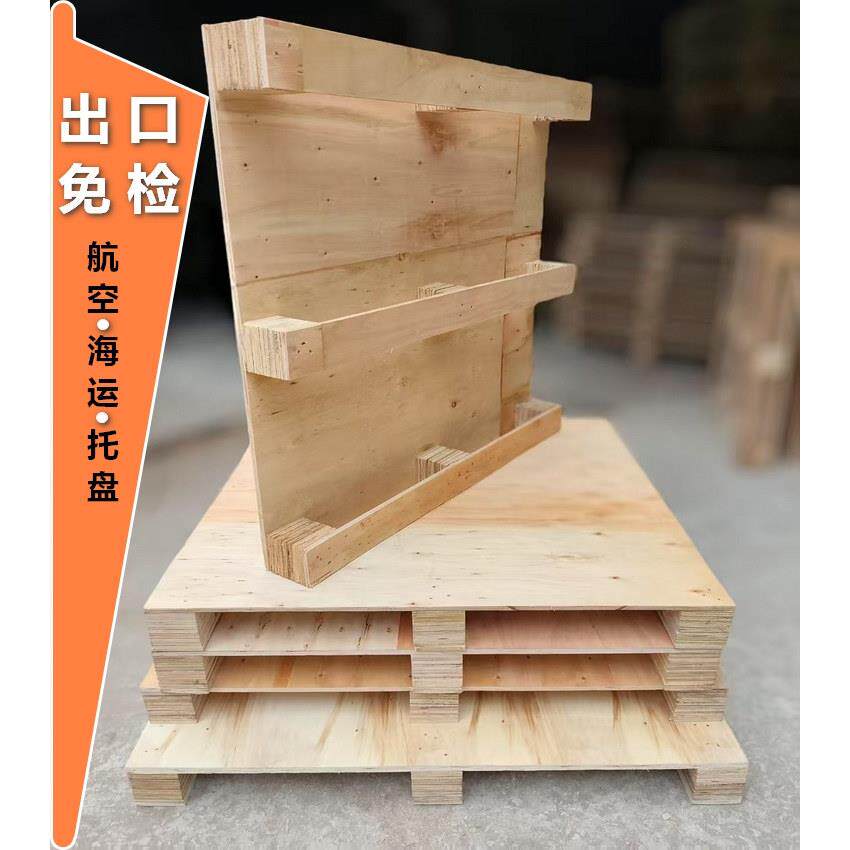 出口卡板胶合托 托盘覆合木质卡板深圳仓库垫板堆高机板免检免熏