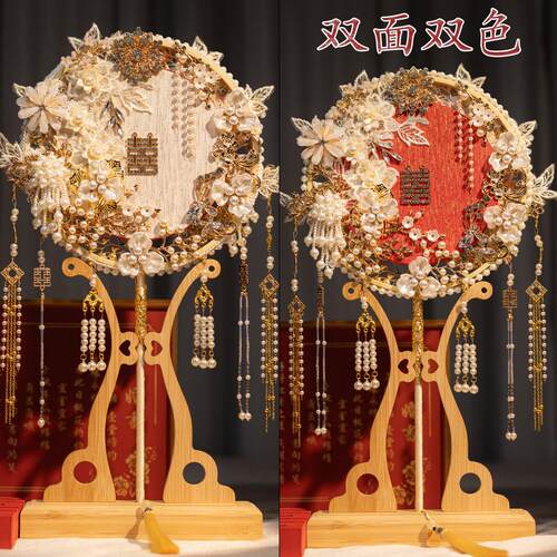 中式新娘结婚团扇双面出嫁秀禾服diy材料包重工成品手工高级喜扇