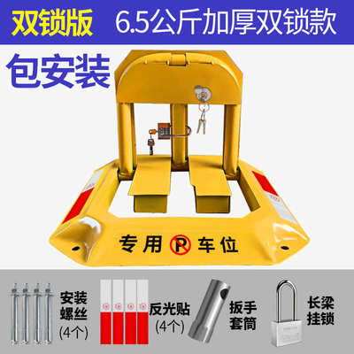 务车位服合肥地专用打孔免包停车位安装锁固定上门挡锁安装