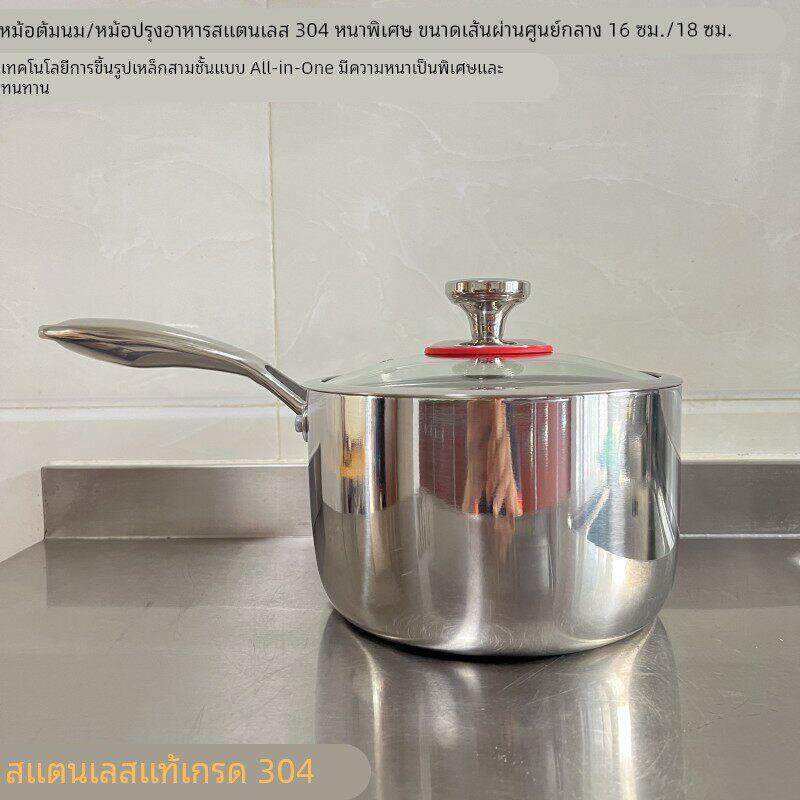超厚3.0三层钢奶锅304不锈钢煮锅小锅汤锅煮面煮粥锅16cm18cm家用