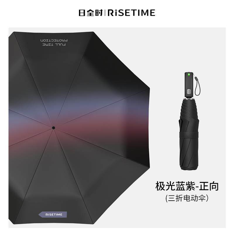新款日全时智能电动键全自一动收雨简伞约商务男士高端礼品伞叠收
