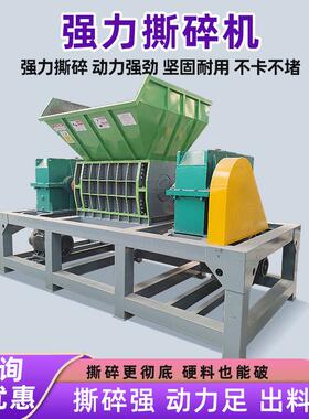 双轴撕碎机大型多功能撕碎机废旧金属塑料木材垃圾撕碎机直销