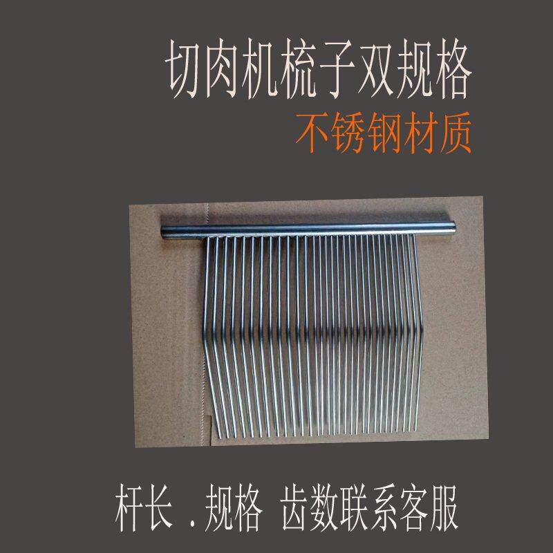 多功能全自动商用电动打肉机圆刀片通用大型绞肉机配件不锈钢孔板