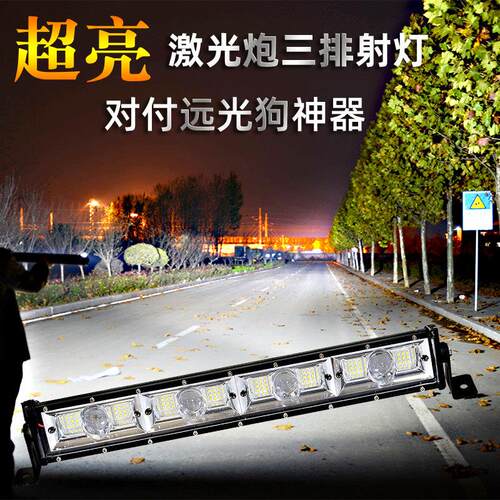 汽车长条灯LED射灯透镜12伏24v防水强光中网车顶货车爆闪越野客厅