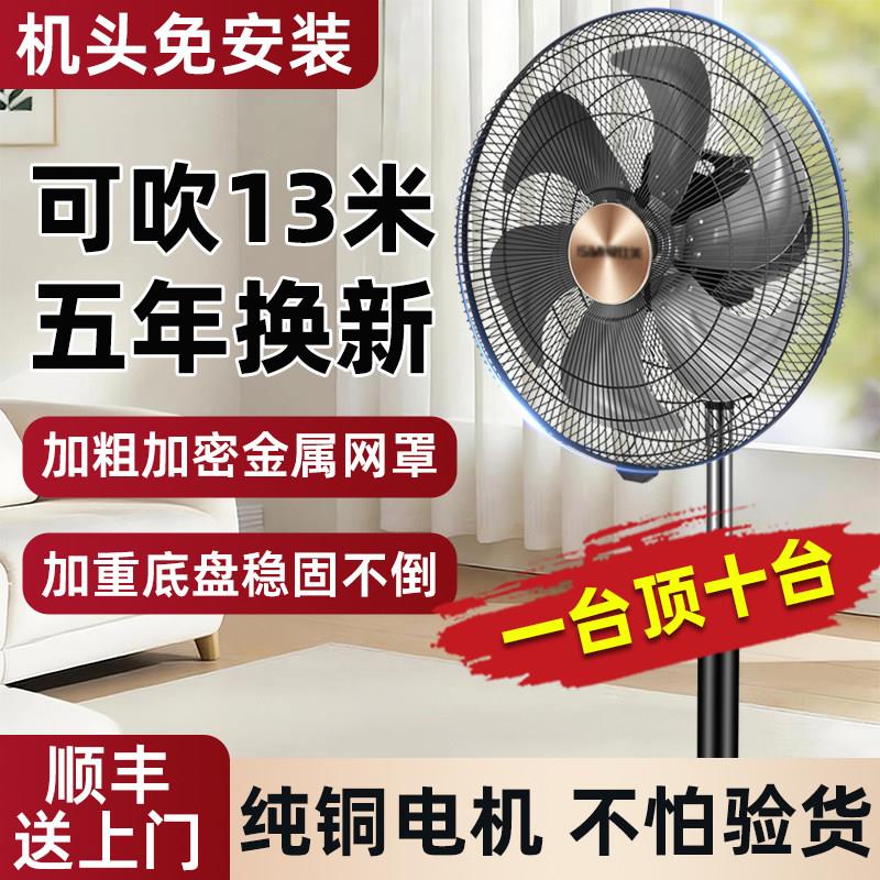 大风力工业风扇家用纯铜电机铝叶落地扇夏季客厅公室遥控电风扇