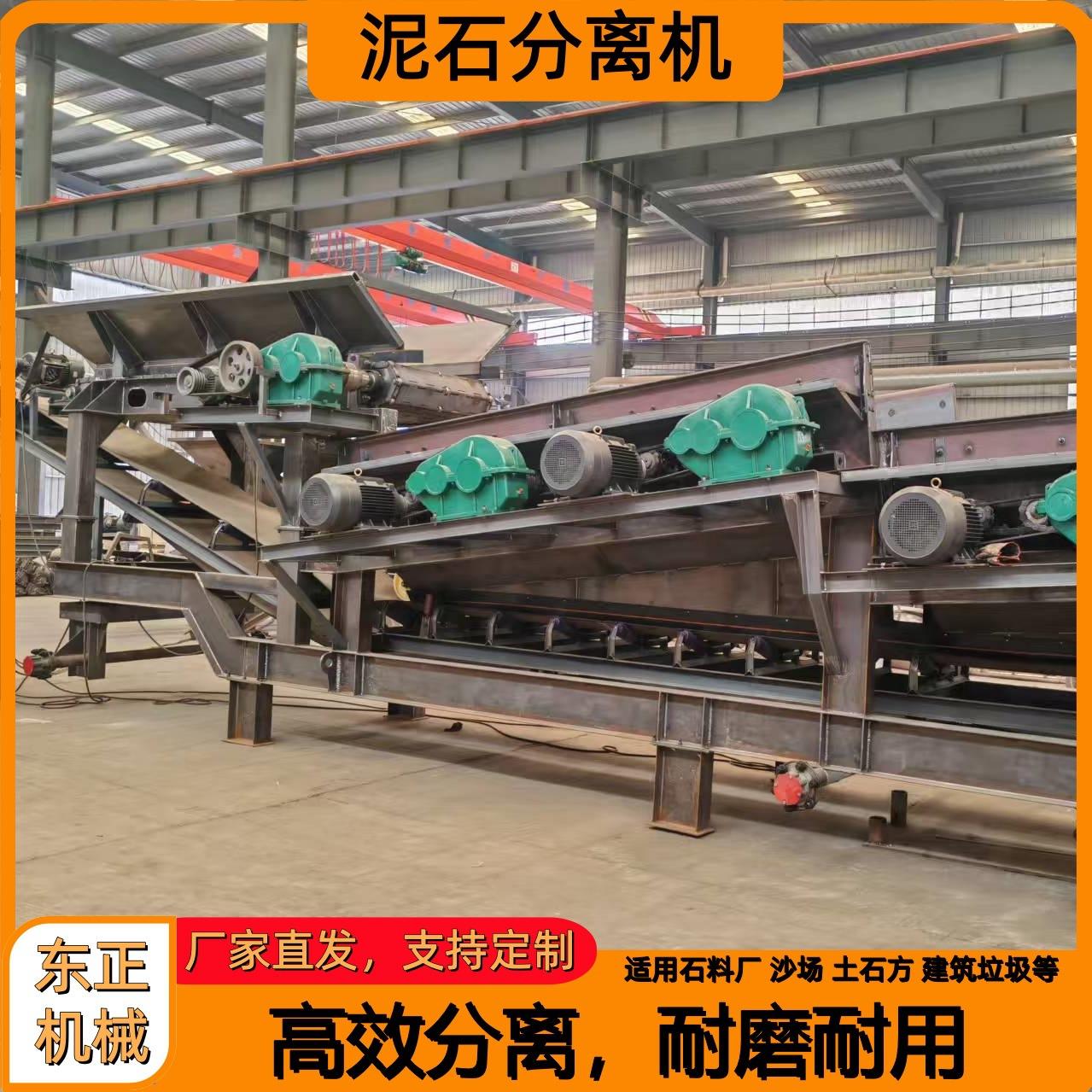 全自动砂石分离机设备建筑垃圾石料分选机矿山土石泥石分离机