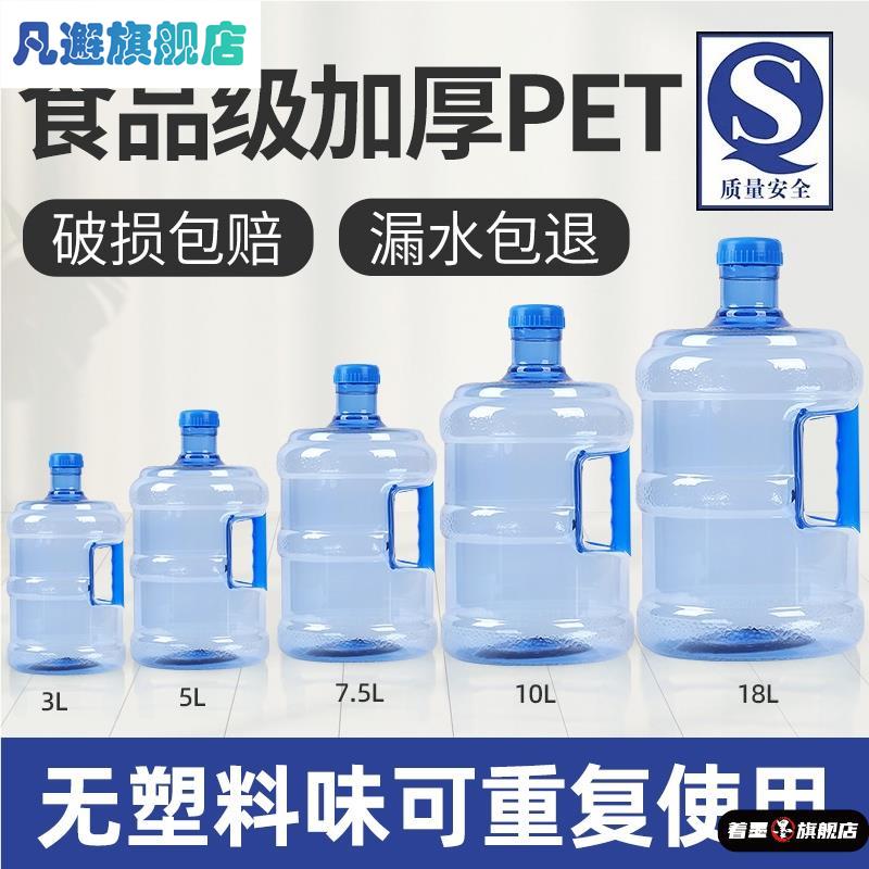 矿泉水空桶饮用纯净水桶装饮水茶吧机茶水桶家用打水储水提手大桶图片
