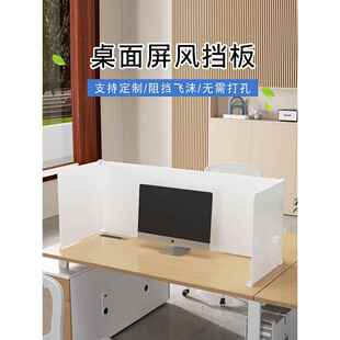 桌面挡板教室考试课桌电脑室隔离隔板防作弊工位隔断屏风桌子围挡