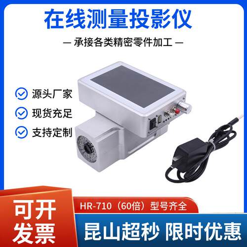 3R夹具在线测量投影仪 CNC机床EDM火花机在线视频检测仪兼容EROWA