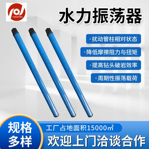 矿业用水力振荡器连续油管作业振荡载荷HP73-6水力高效作业