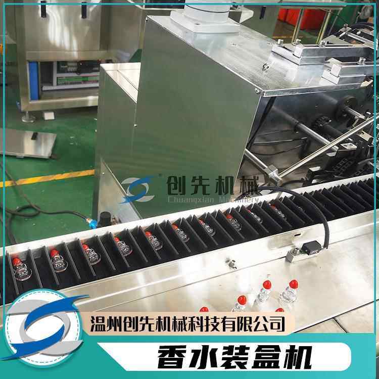 封精油香CXZ-100香水喷雾盒打码全自动装盒机械机器设氛备,清洗/食品/商业设备,食品搅拌机,淘宝优惠券,粉丝福利购,淘宝优惠卷