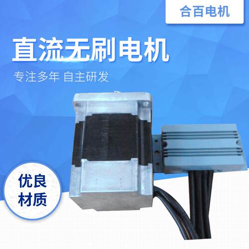 低噪音直流无刷电机微型4级永磁无刷电动机船舶平移式雨刮电机
