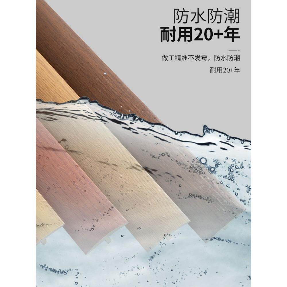 木地板收口条免贴胶自粘型收边条T型门口门槛过门条接缝隙压边条
