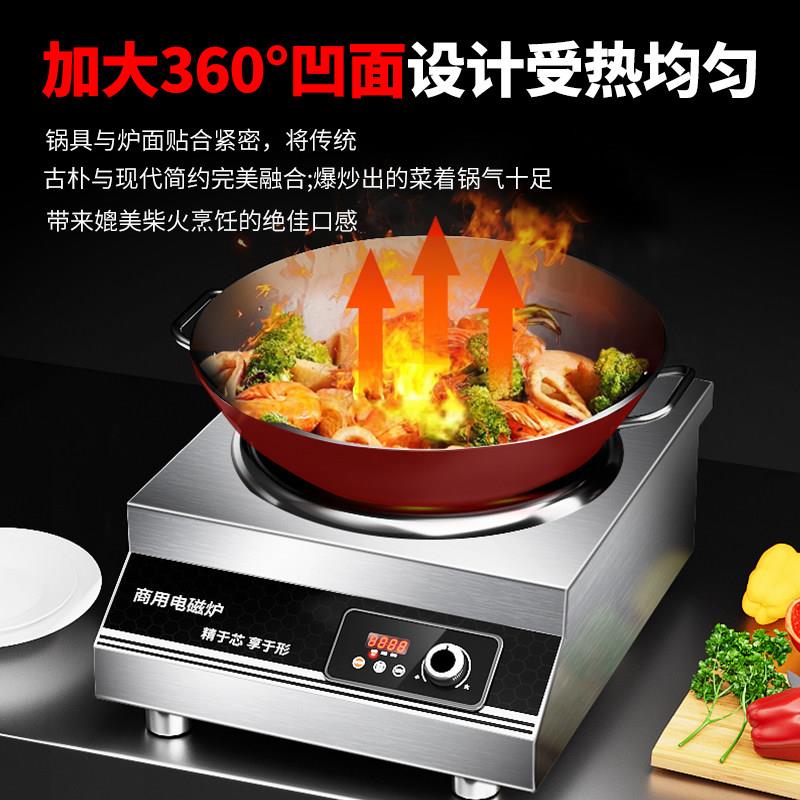 款商15CC用功率炉电磁大5000W凹面猛火爆炒饭店食堂电炒锅新灶