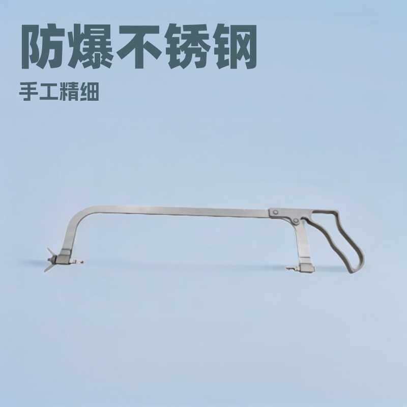 吉防牌 不锈钢锯弓子 470mm手工锯 绝缘 防爆工具 材质齐全 规格