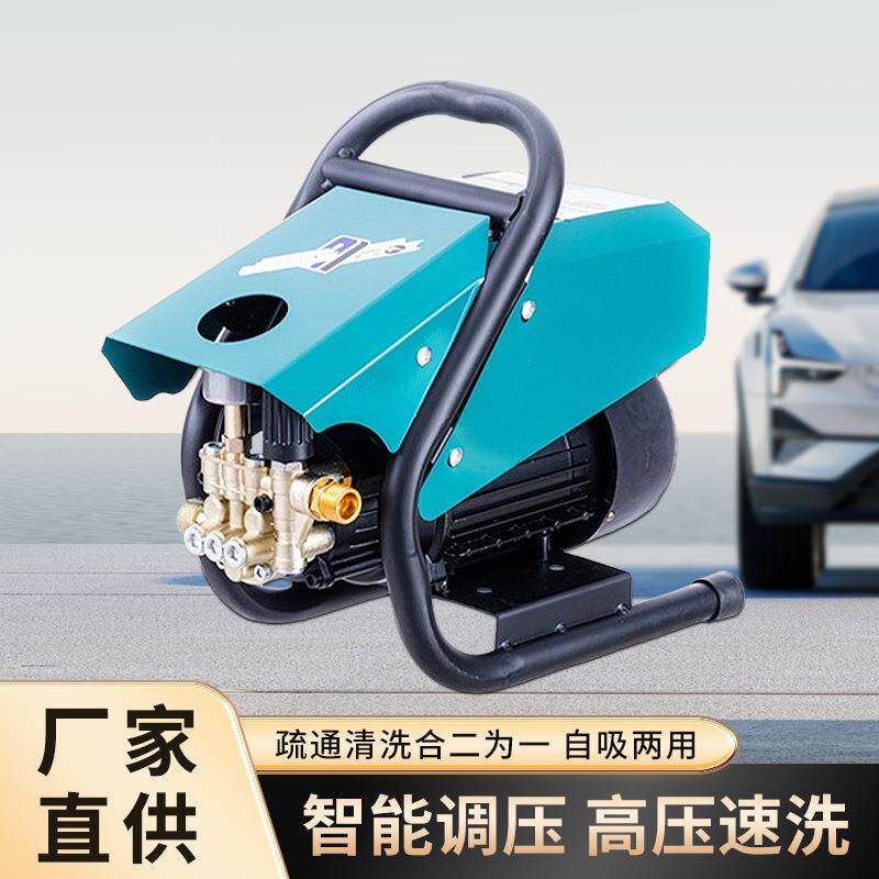 高压洗车机家用220V大功率强力清洗机便携式全自动洗车水泵