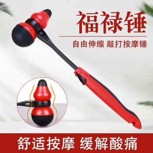 按摩锤子敲打经络锤敲背工具硅胶可伸缩葫芦福禄锤棒颈肩全身家用