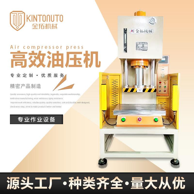 高效快速单臂液压机四柱精密伺服油压机热压整形拉伸铆合冲压机