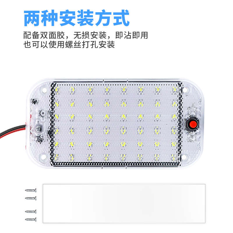 电动车摩托三轮车厢阅读灯货车室内照明led灯12-80v通用汽车改装