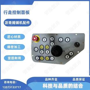 福格勒沥青摊铺机配件2134253新式 行走控制面板