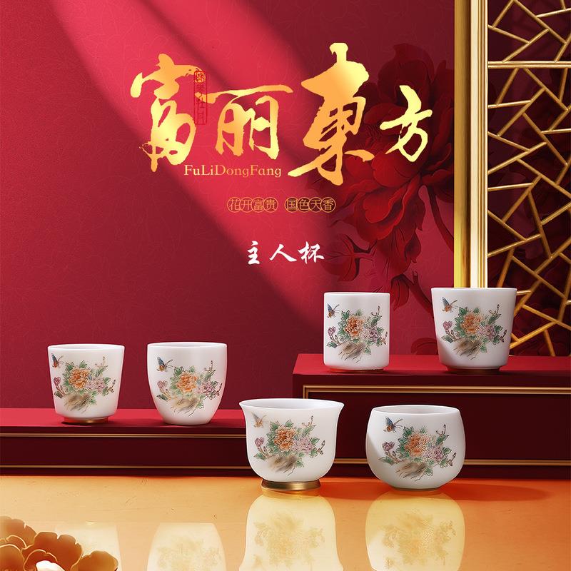 素烧羊脂玉瓷富丽东方牡丹白瓷主人杯办公个人专用品茗杯礼盒套装
