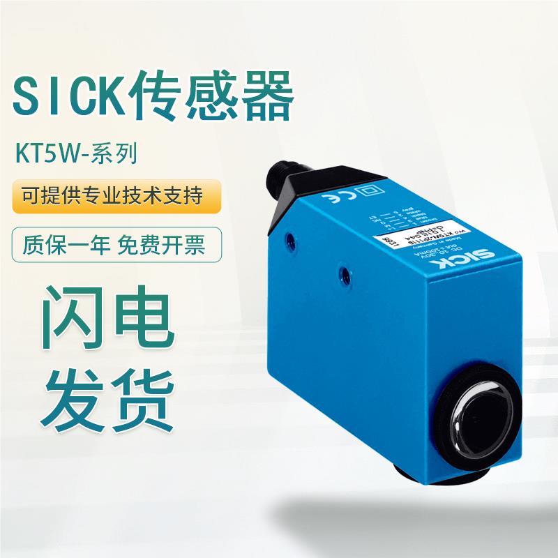 议价全新原装施克SICK克色标传感器K5W西-2N1116 T2P2611颜色检测