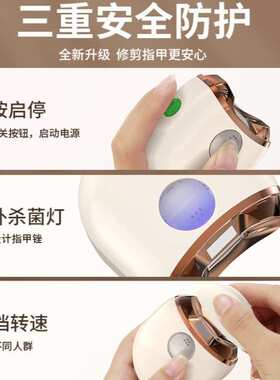 家用迷你电动指甲刀全自动指甲剪磨甲器美甲自动指甲打磨器修甲器