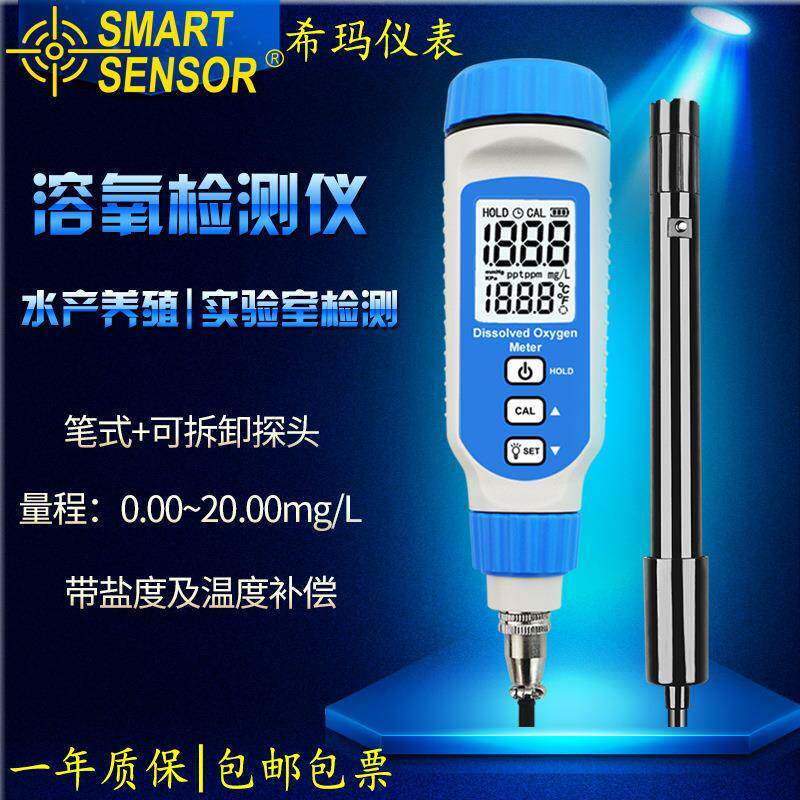 希玛AR8210笔式溶氧检测仪便携式水产鱼塘养殖溶解氧测定仪