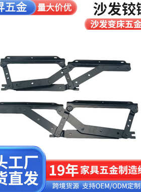 小户型沙发床铰链沙发变床五金 静音设计平移铰链家具配件C69-2