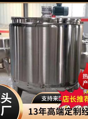 供应500L立式不锈钢冷热缸电加热液体乳化缸搅拌老化冰淇淋