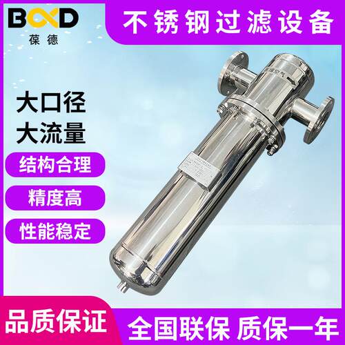 不锈钢过滤器空压机除菌空气过滤设备食品级蒸汽除菌精密过滤定制