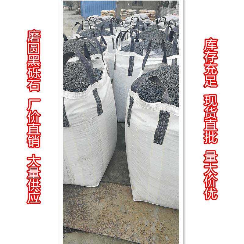 磨圆黑石子枯山水石黑色红色绿色彩色砾石小碎石小石米水洗石厂价
