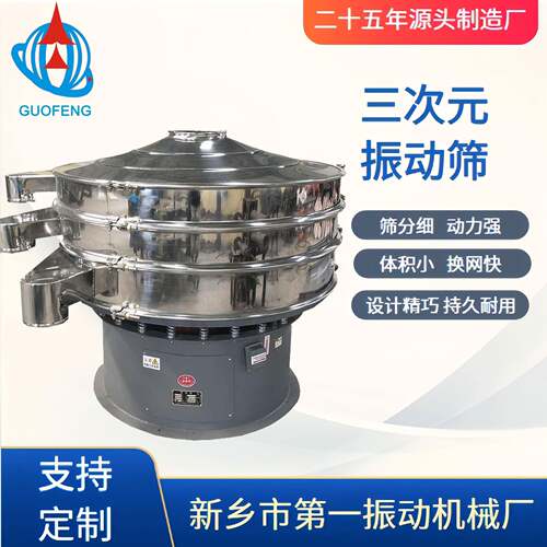 液体不锈钢旋振筛 药粉食品粉末超声波旋振筛圆形双层振动筛粉机