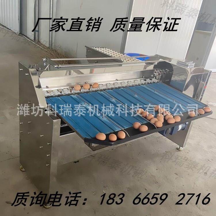 蛋品自动分选机 鸡鸭蛋机械分级机 厂家直供商用小型种蛋分拣机
