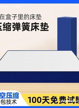 蓝色记忆棉子席胶梦思床垫卷包弹两簧压UAC缩真空乳盒加厚软垫软