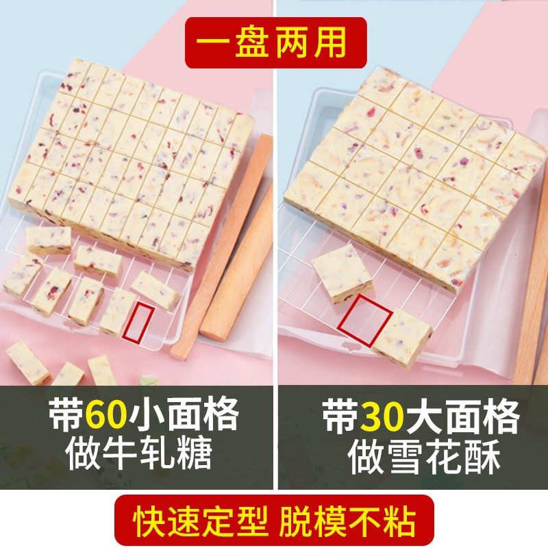 雪花酥模具磨具整形定型盘不粘制作大号家用牛轧糖工具套装做的盒,厨房/烹饪用具,烘焙模具,淘宝优惠券,粉丝福利购,淘宝优惠卷