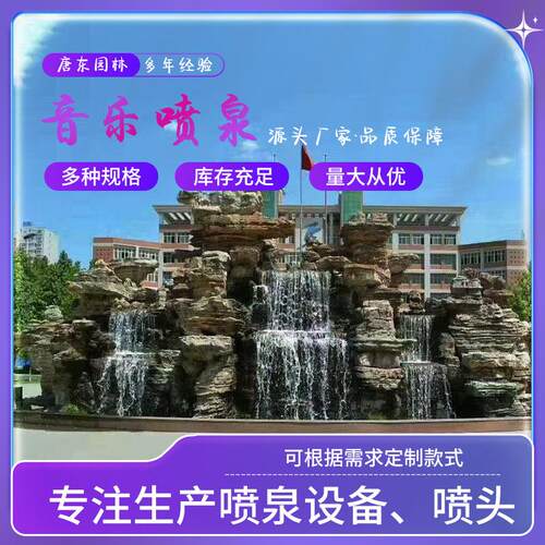 人工湖面河道大型景观水景设计安装施工不锈钢音乐喷泉假山瀑布