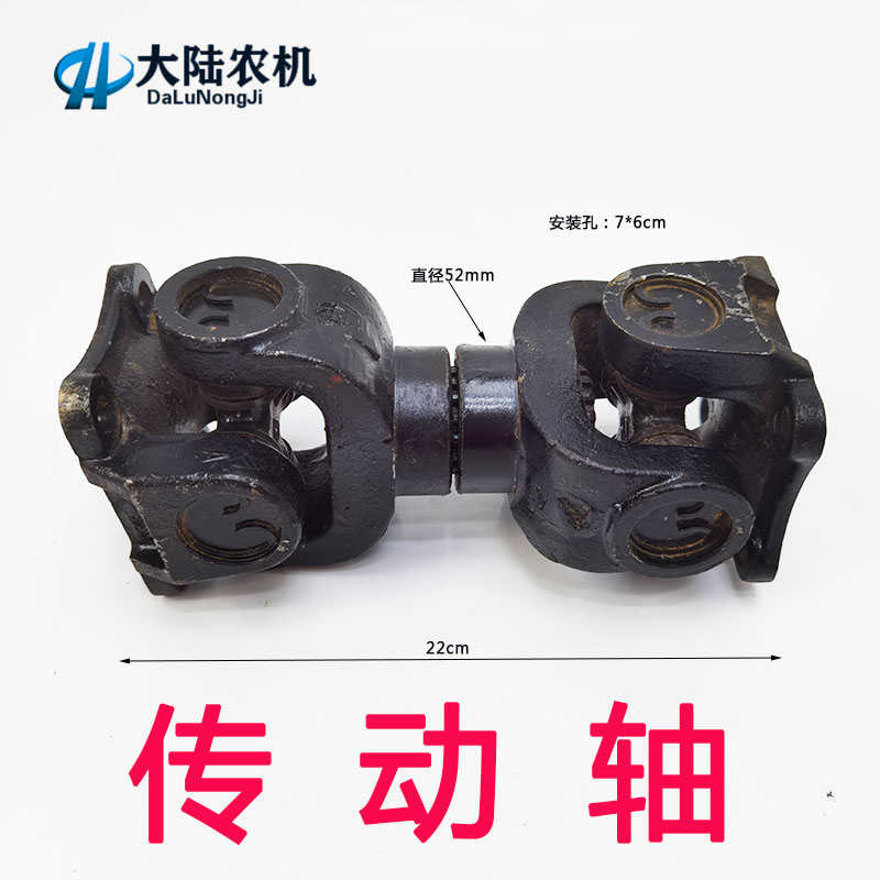 农用车改装用传动轴总成齿轮箱变速箱传动轴连接轴输出万向十字轴
