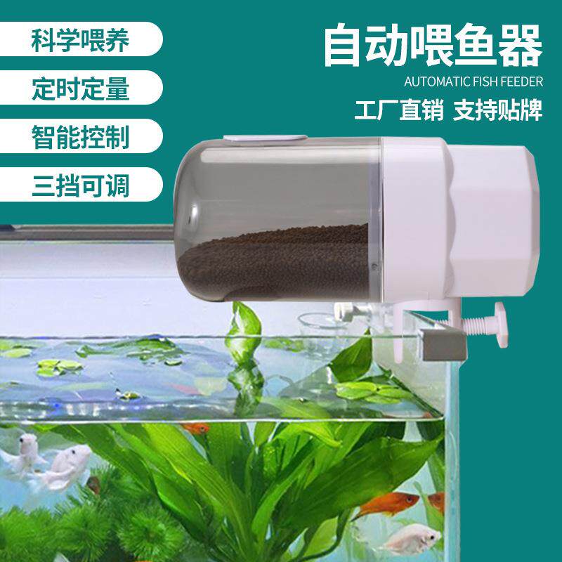 鱼缸喂食器白色3档智能定时自动投食器 自动喂食器大容量喂鱼器