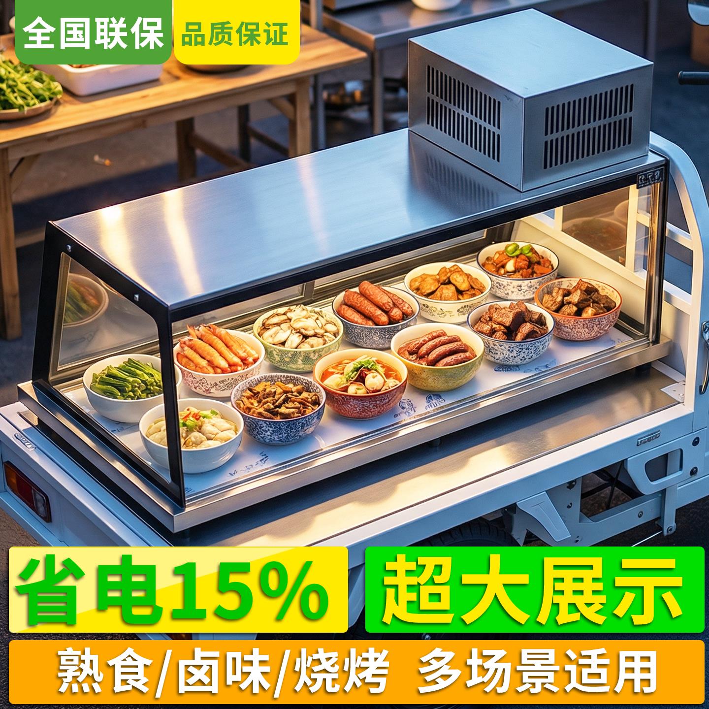 移动三轮车卤味鸭脖保鲜柜卤菜炸串商用冷藏柜烧烤串串摆摊展示柜