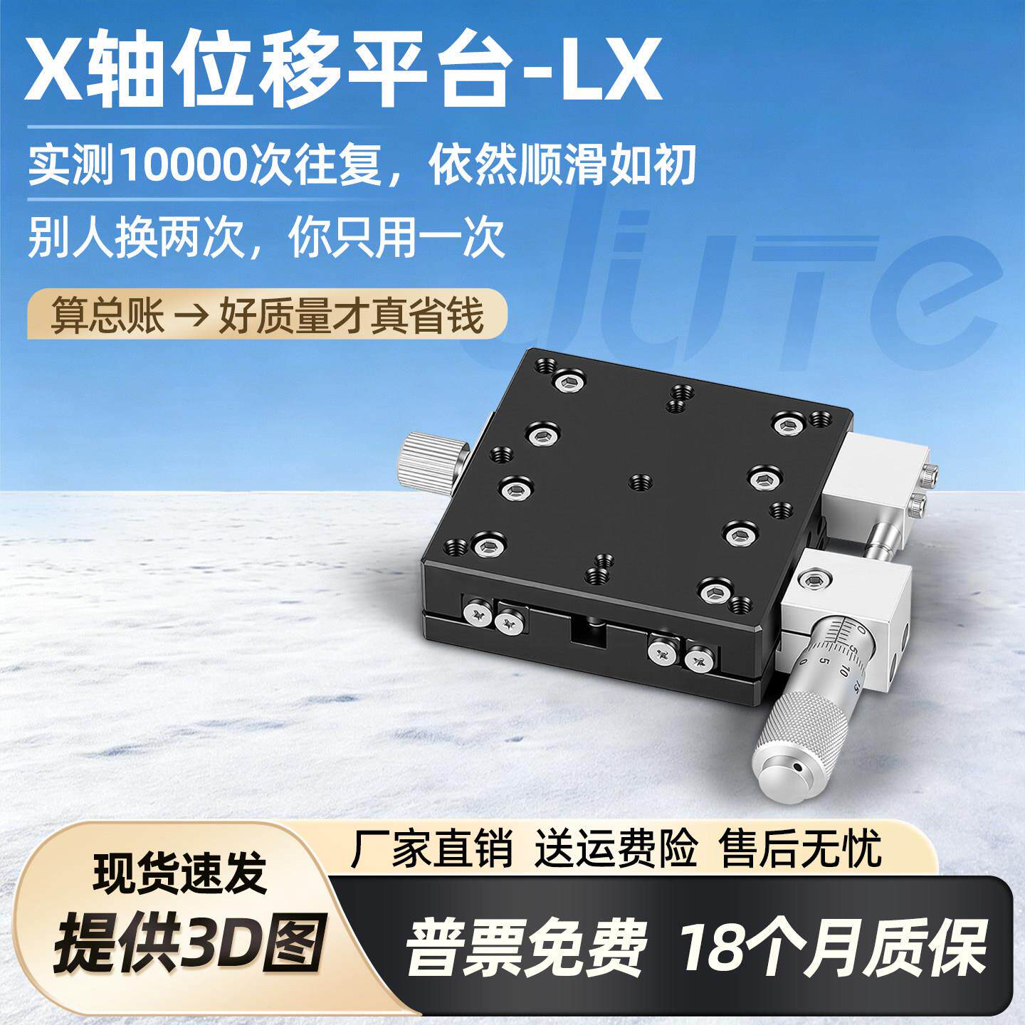 X轴位移平台手动微调滑台光学精密十字移动工作台LX40/60/80/125