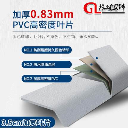格林窗饰PVC免打孔安装百叶窗帘家用遮光遮阳窗帘防水卫生间厨房