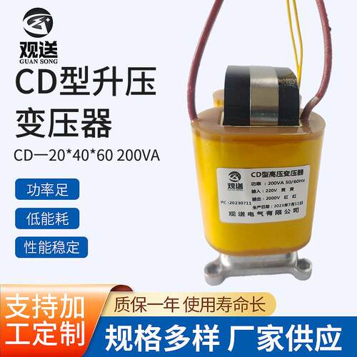 200VA全铜电源控制变压器CD20*40*60CD型隔离变压器厂家供应