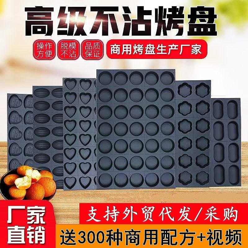 商用不沾蛋糕模具特佛龙3524连圆形烘焙烤盘无水拔丝南瓜香蕉脆皮